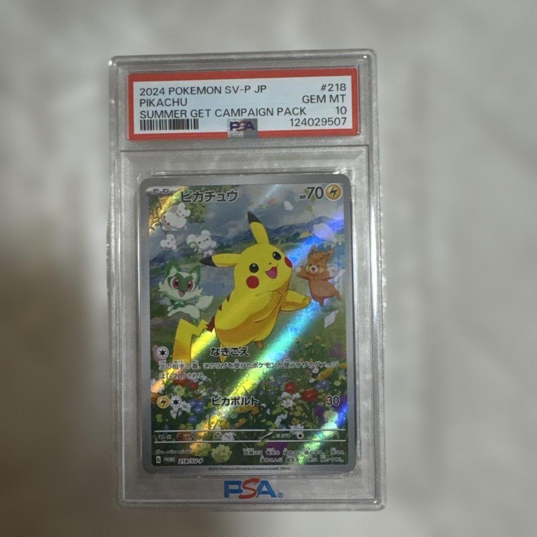 T*i様 2024 POKEMON SV-P JP ピカチュウ #21 PSA1 ピカチュウ【P】{197/SV-P}