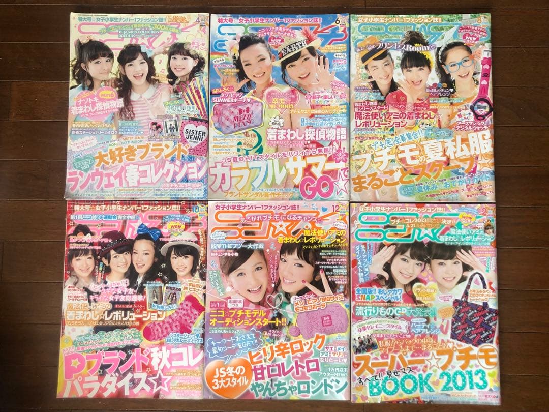 ニコプチ バックナンバー 永野芽郁 - メルカリ