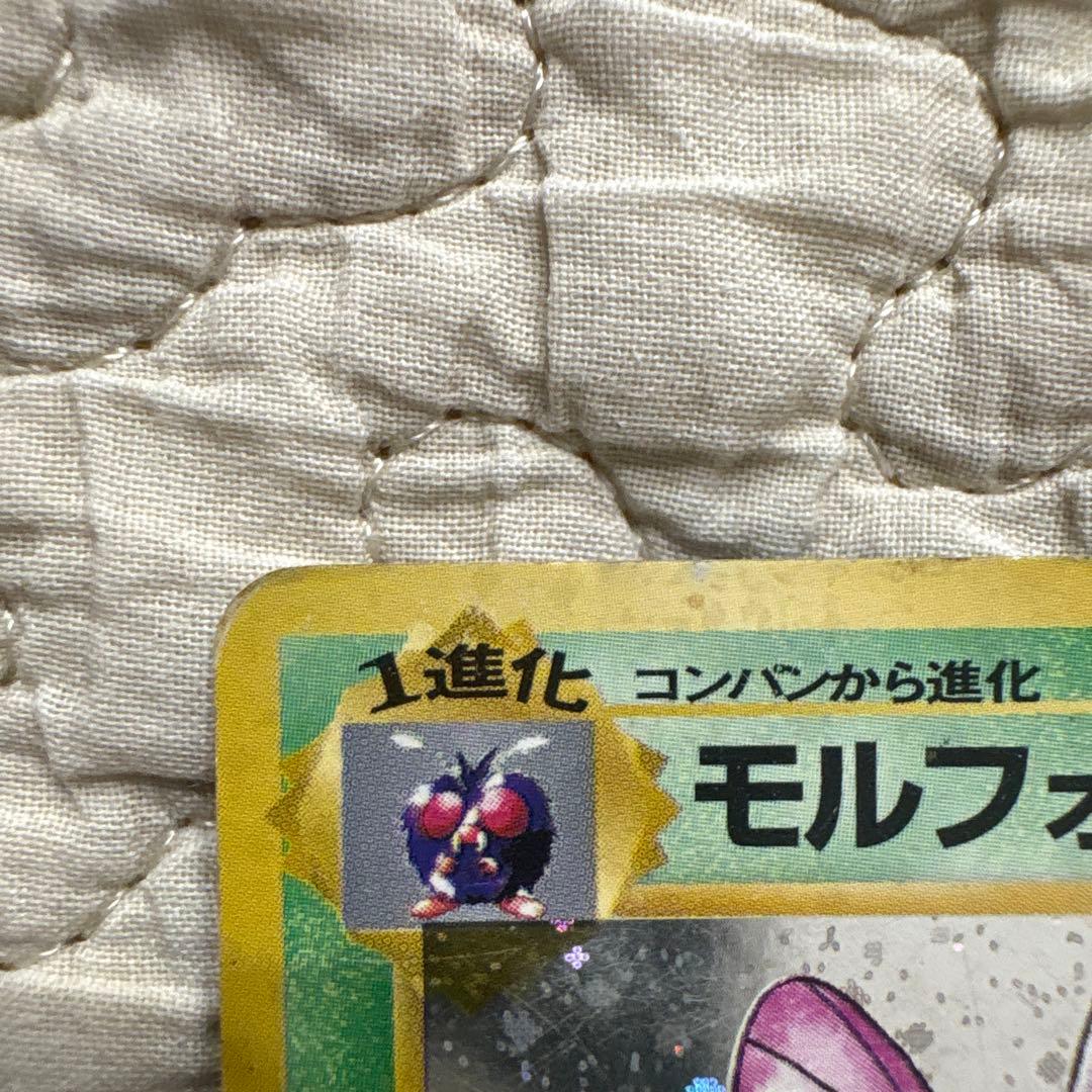 モルフォン Lv.28 旧裏 ポケモンカード - メルカリ