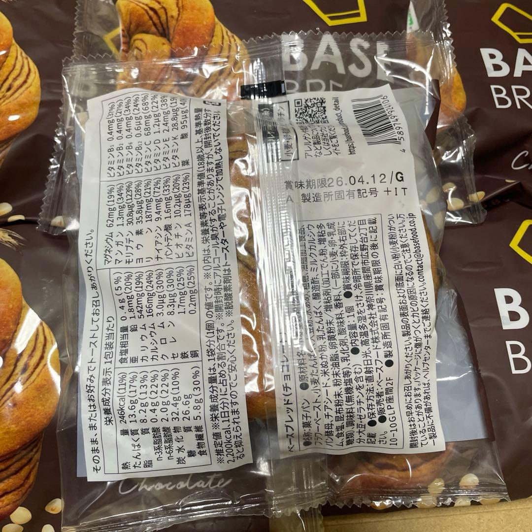 9 種42袋BASE BREAD ベースブレッド 賞味期限2026年4月12日~ - メルカリ