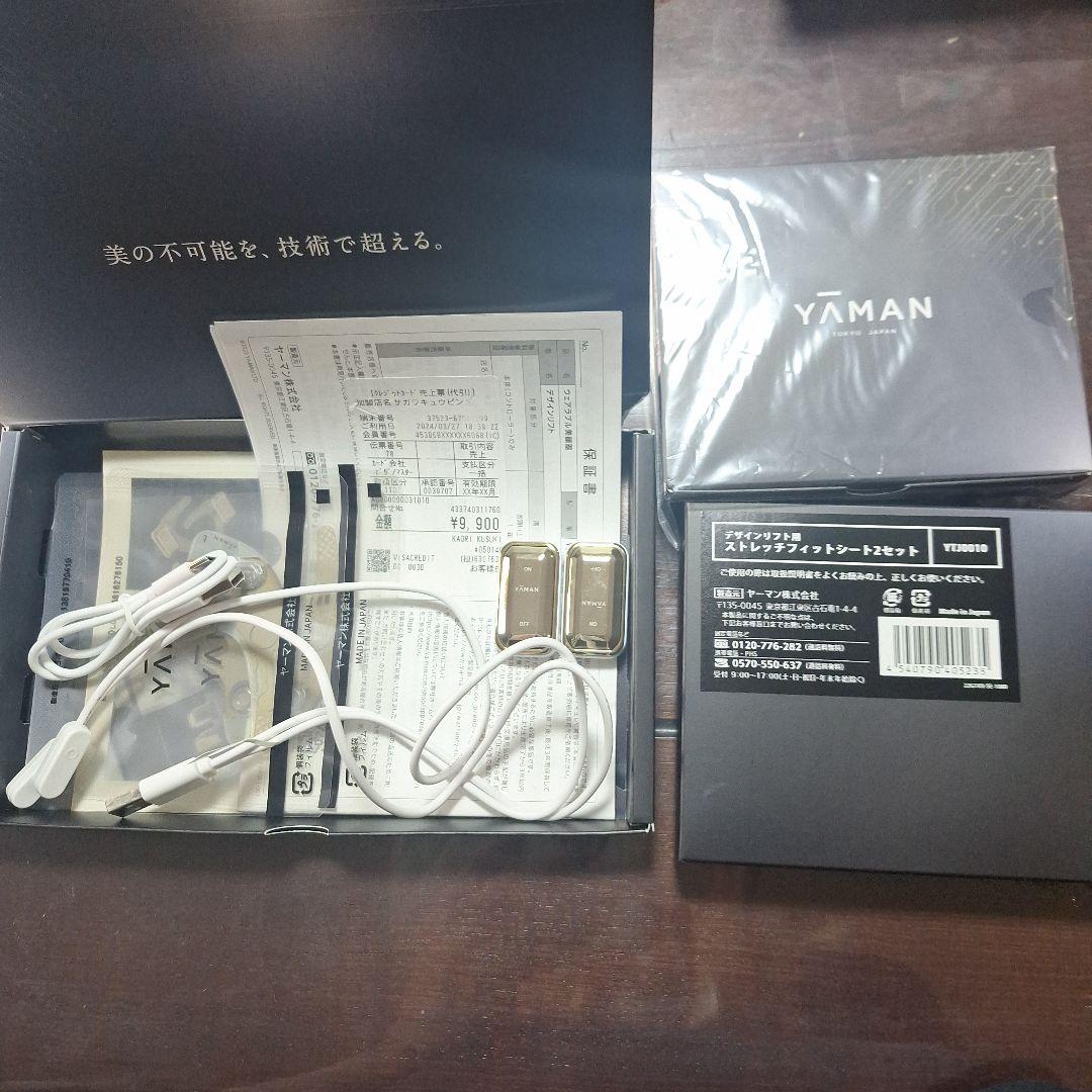 ヤーマンデザインリフト+シート4セット