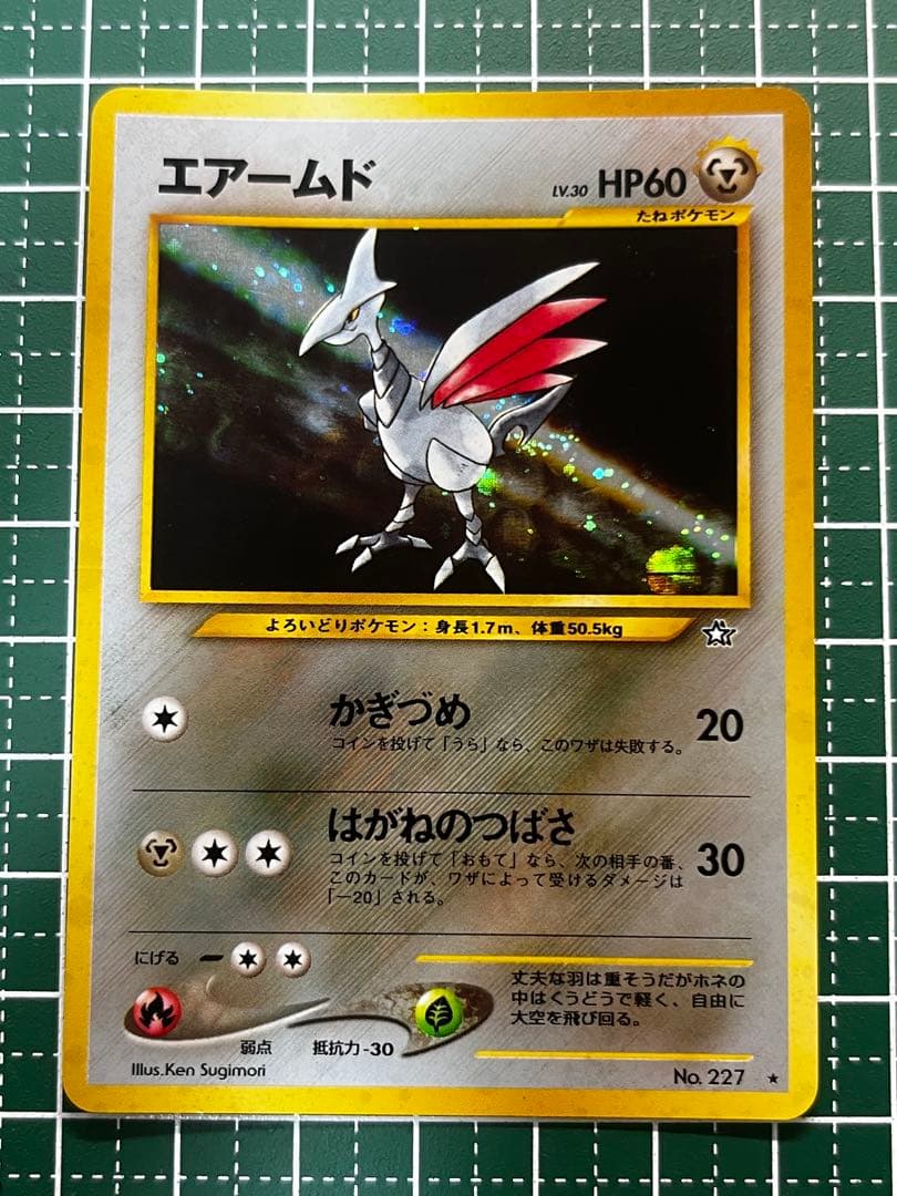 旧裏 エアームド ☆ 拡張パック第1弾 金、銀、新世界へ… - メルカリ