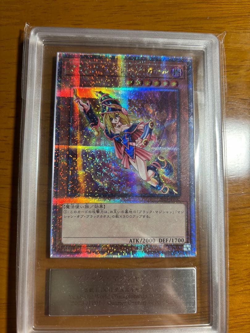【最安値】【完美品】遊戯王　ブラックマジシャンガール　wcs2023 ars9