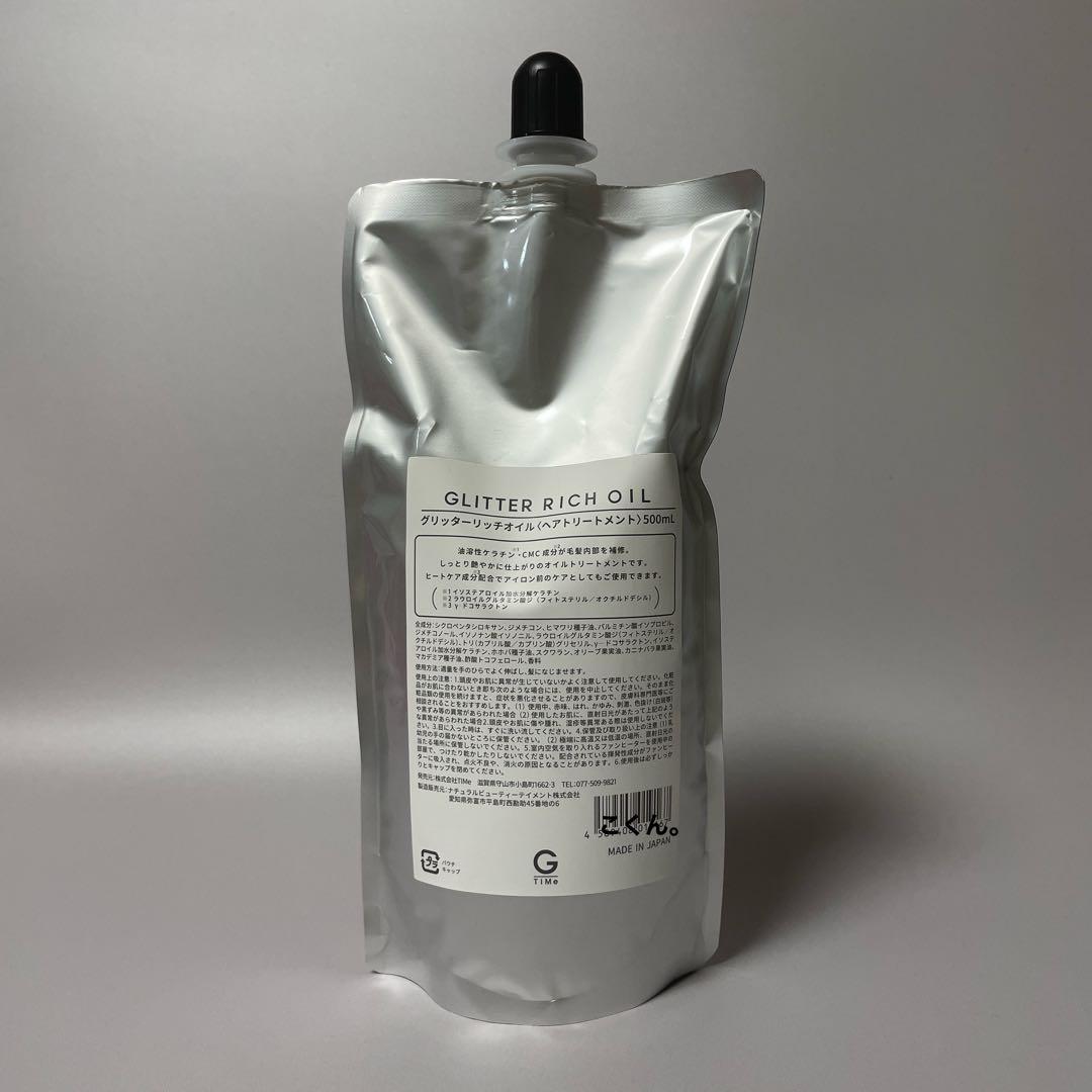 TIMe グリッター リッチオイル 500ml