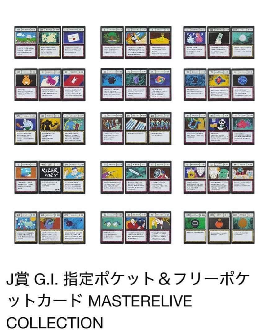 未開封】HUNTER×HUNTER 一番くじ カードコンプリート I賞 J賞 - メルカリ