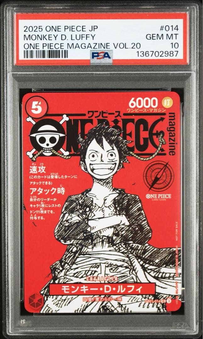 【PSA10】ワンピースカード モンキー・D・ルフィ MAGAZINE マガジン