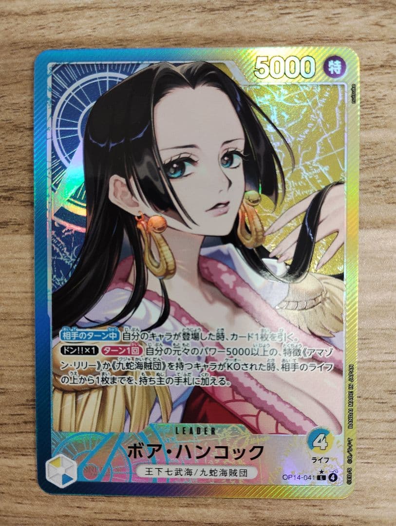 ボア・ハンコック　蒼海の七傑　リーダーパラレル