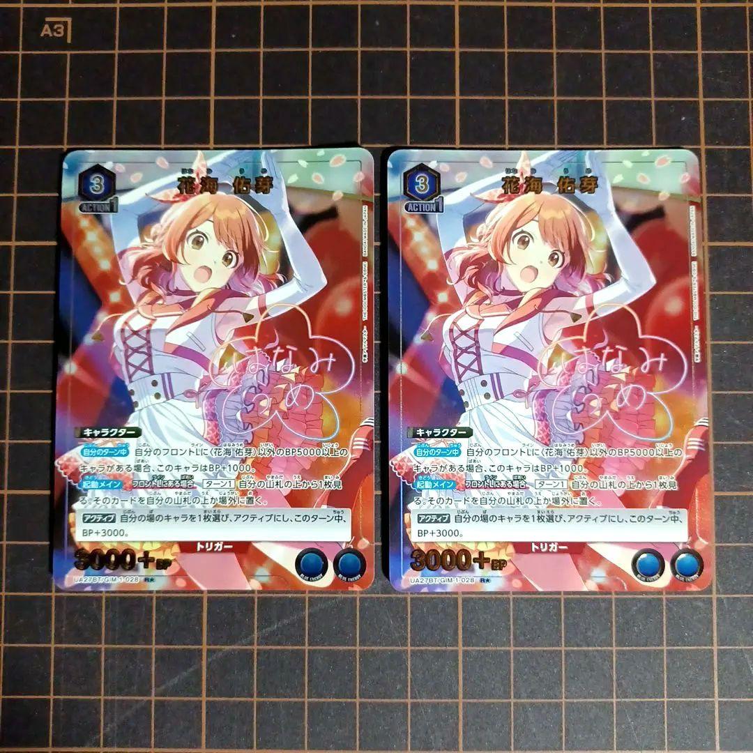 ユニオンアリーナ 学園アイドルマスター 花海佑芽 パラレル - メルカリ