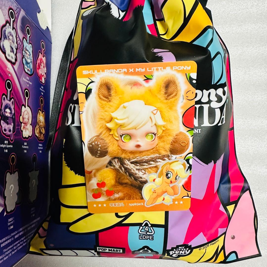 ポップマート スカルパンダ マイリトルポニー ぬいぐるみ - メルカリ