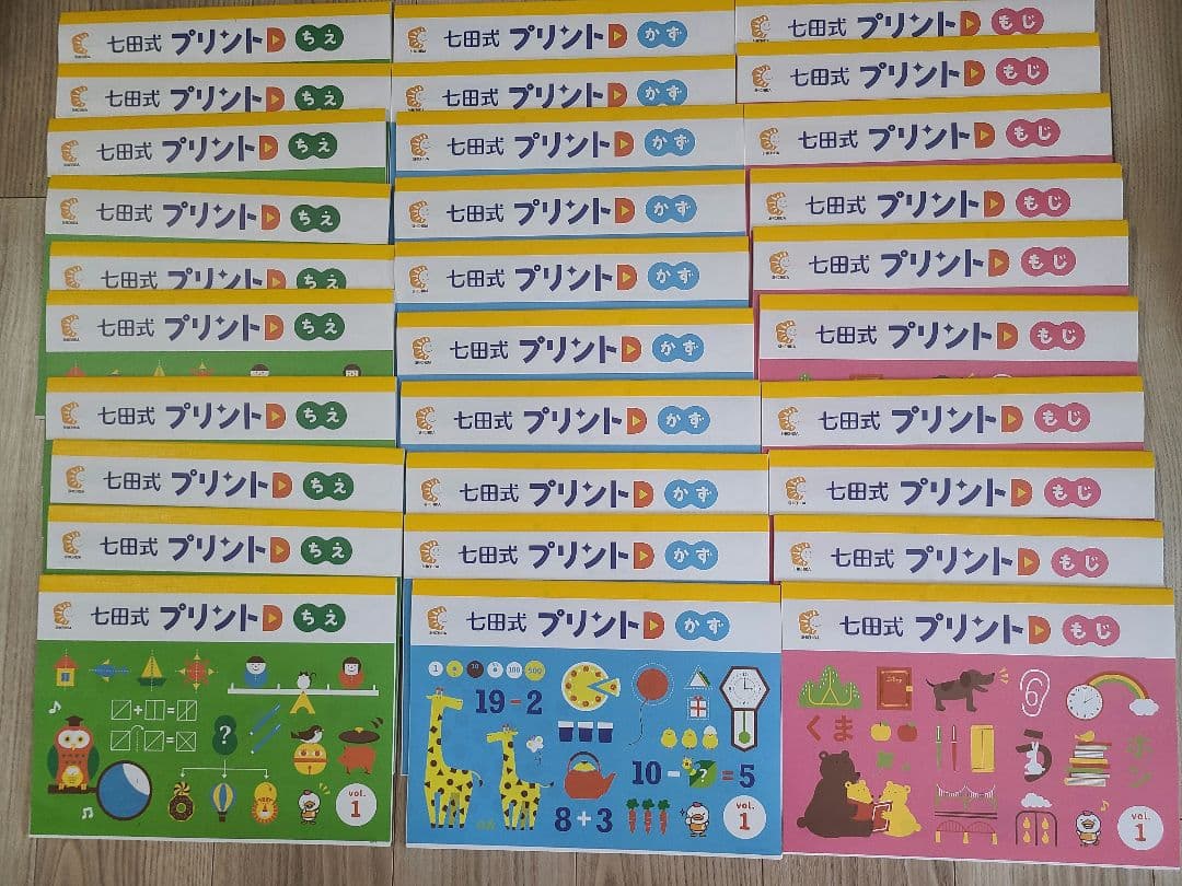 しちだ式プリントD【全て新品に近いです】 - メルカリ