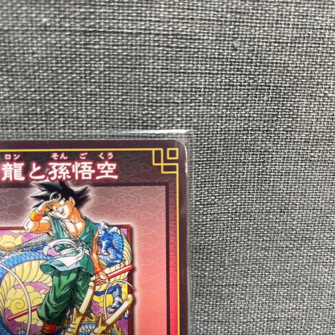 ドラゴンボールカードゲーム 神龍と孫悟空 SP-19 - メルカリ