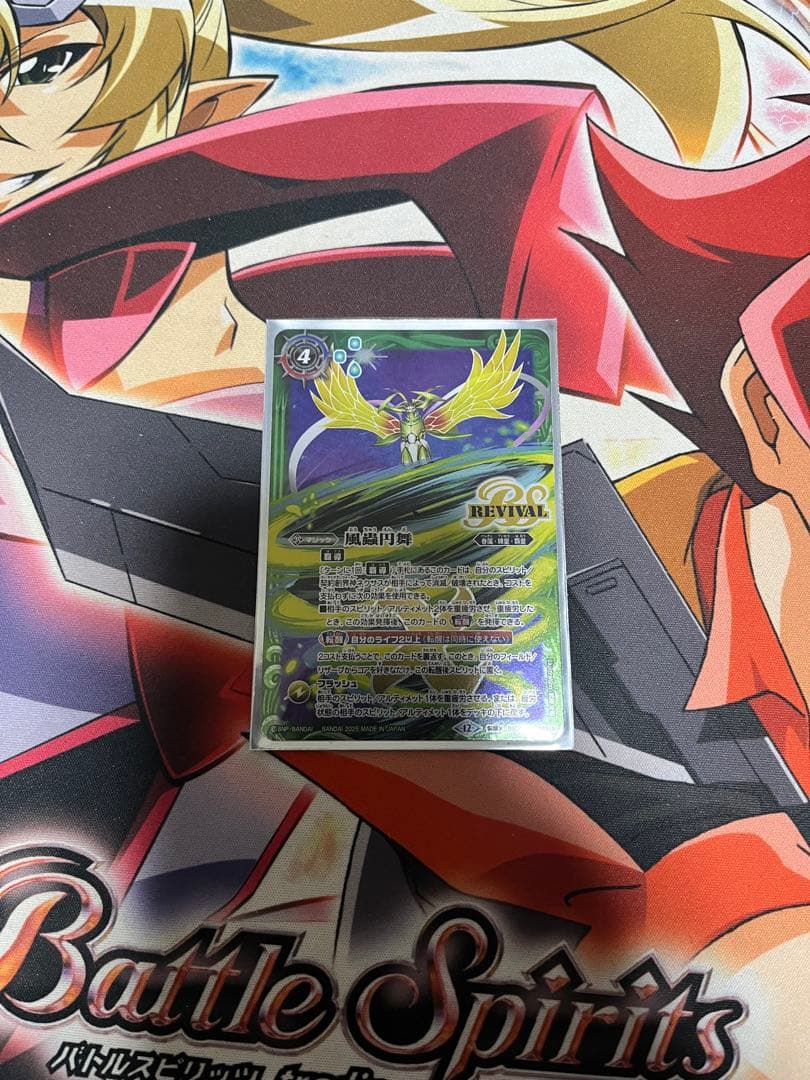 風蟲円舞 リバイバル 1枚 - メルカリ