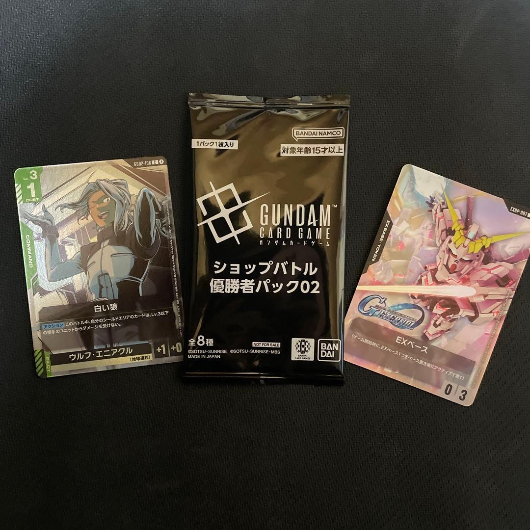 GUNDAM CARD GAME ショップバトル優勝者パック02 - メルカリ