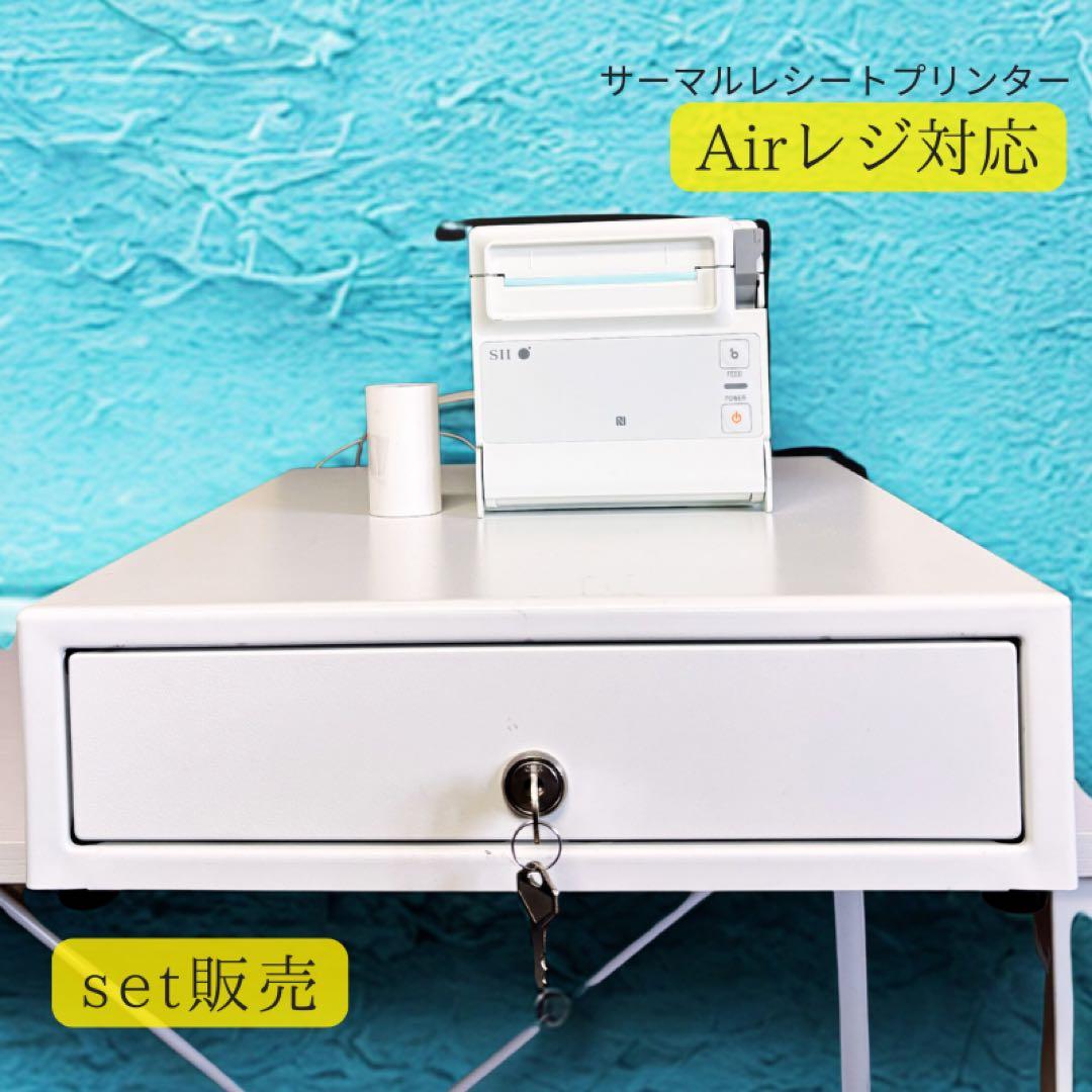 Airレジ対応】サーマルレシートプリンター＋キャッシュドロワーセット