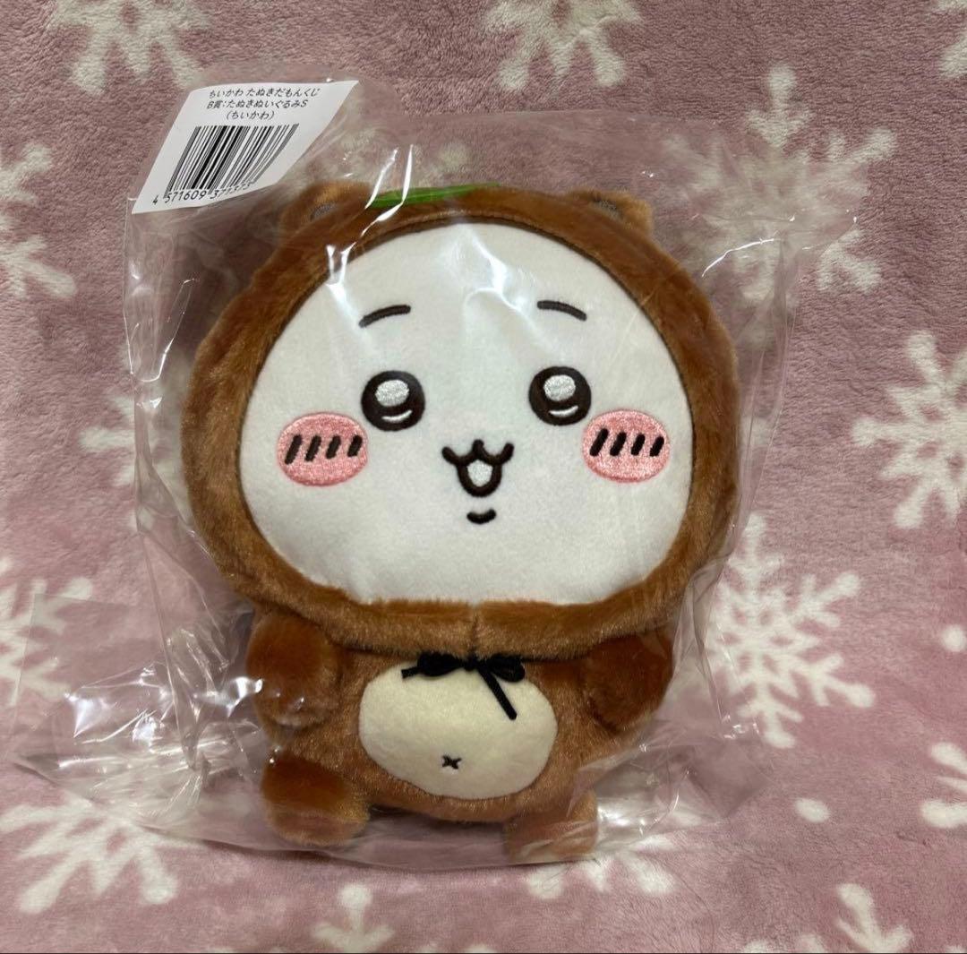 ちいかわ たぬきだもんくじ B賞 - メルカリ