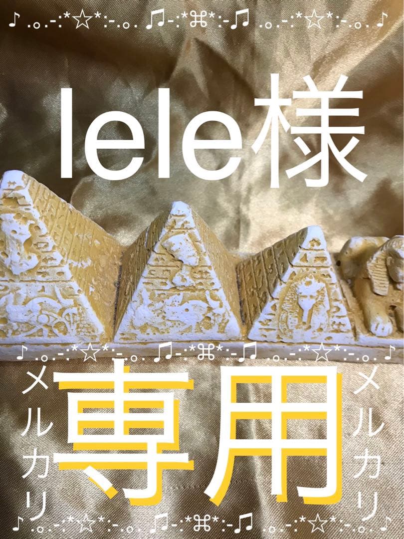 lele【卸】第7弾宇宙15ml地球20ml他200ml(回数特典20ml