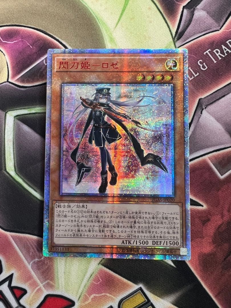 閃刀姫ロゼ　20th アジア版　シークレット ☆アジア☆(新)閃刀姫ロゼ【シークレットSPECIAL RED Ver.】{アジア