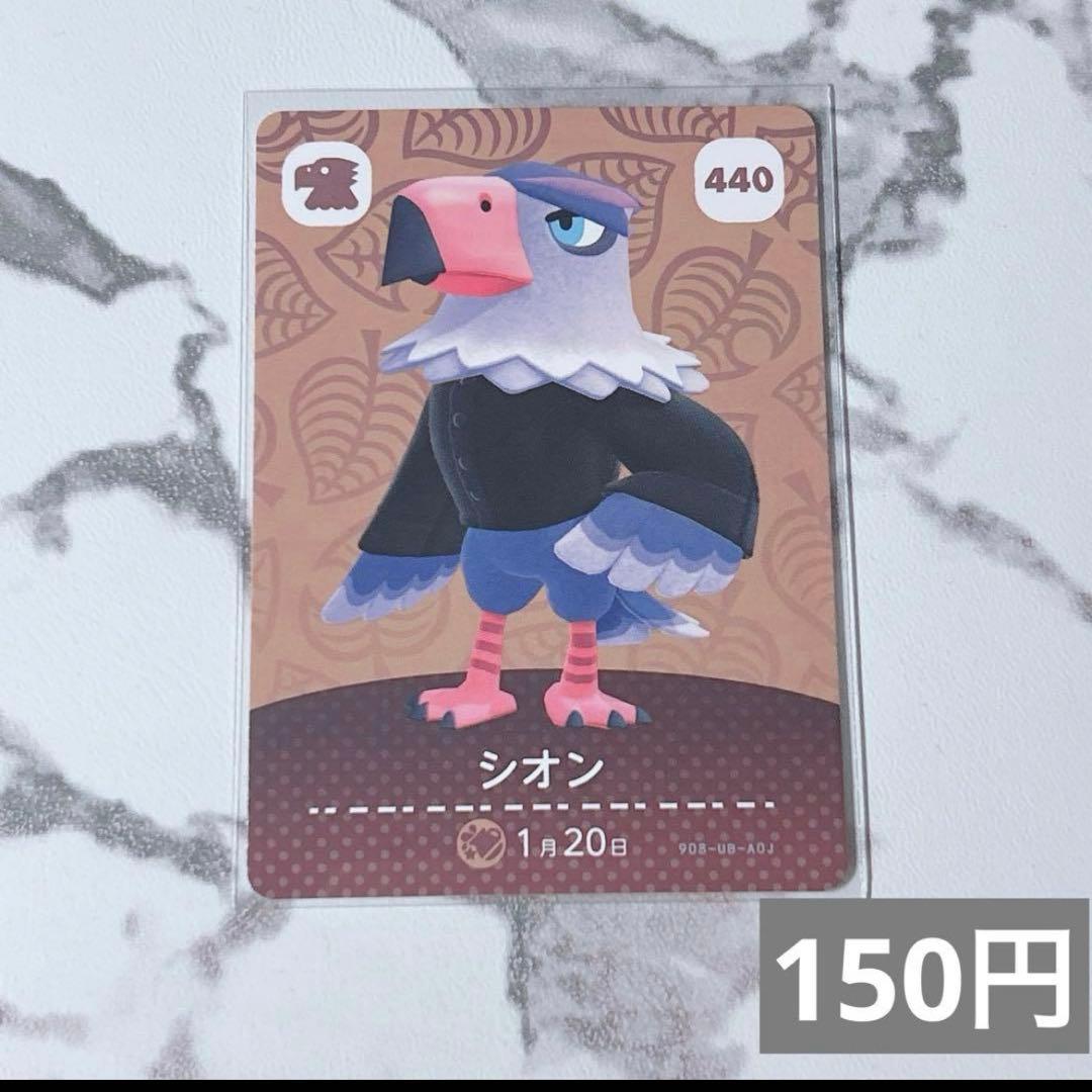 Ayaka ✽ ページ《匿名配送》新品amiiboカード　あつ森