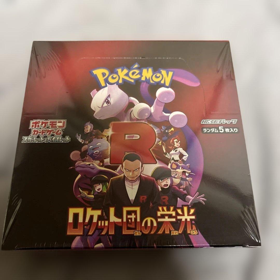 ポケモンカードゲーム ロケット団の栄光シュリンク付き 拡張パック「ロケット団の栄光」｜ポケモンカードゲーム公式