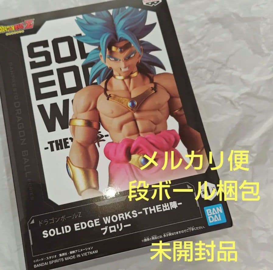 ドラゴンボールZ SOLID EDGE WORKS-THE出陣- ブロリー - メルカリ