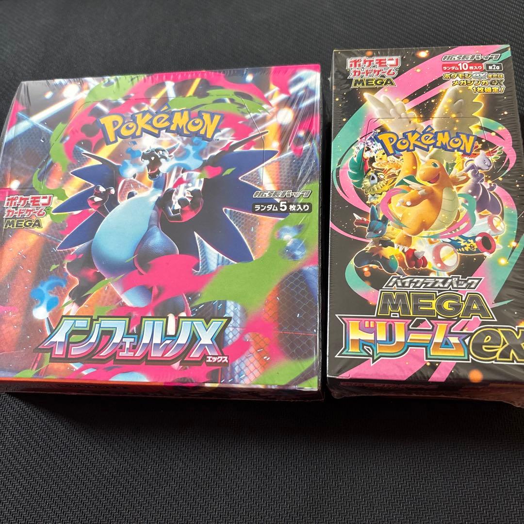 インフェルノX MEGAドリームex 未開封シュリンク付き メガドリームex インフェルノX 新品未開封 2BOXセット シュリンク付き