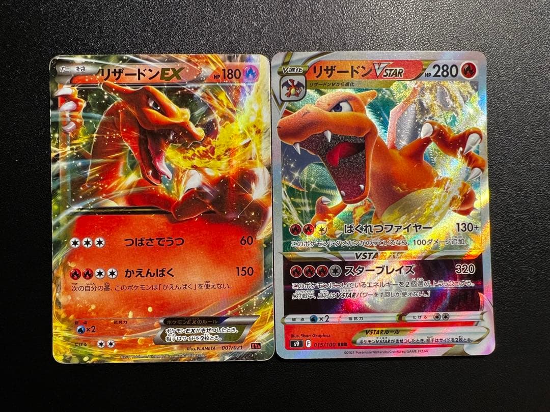 リザードンEX & リザードンVSTAR セット - メルカリ