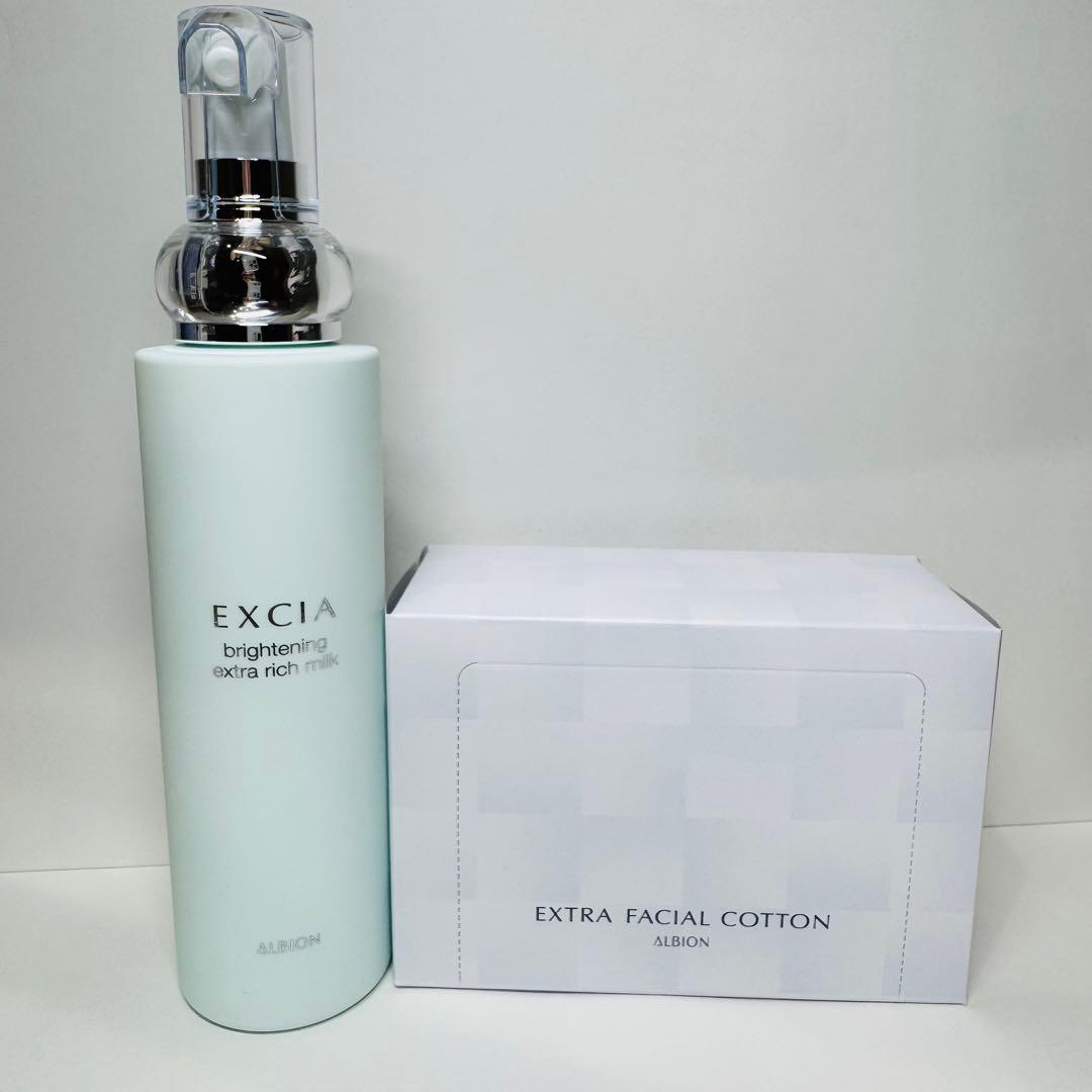 アルビオン　エクシア　ブライトニングエクストラリッチミルク（乳液）　新品未使用