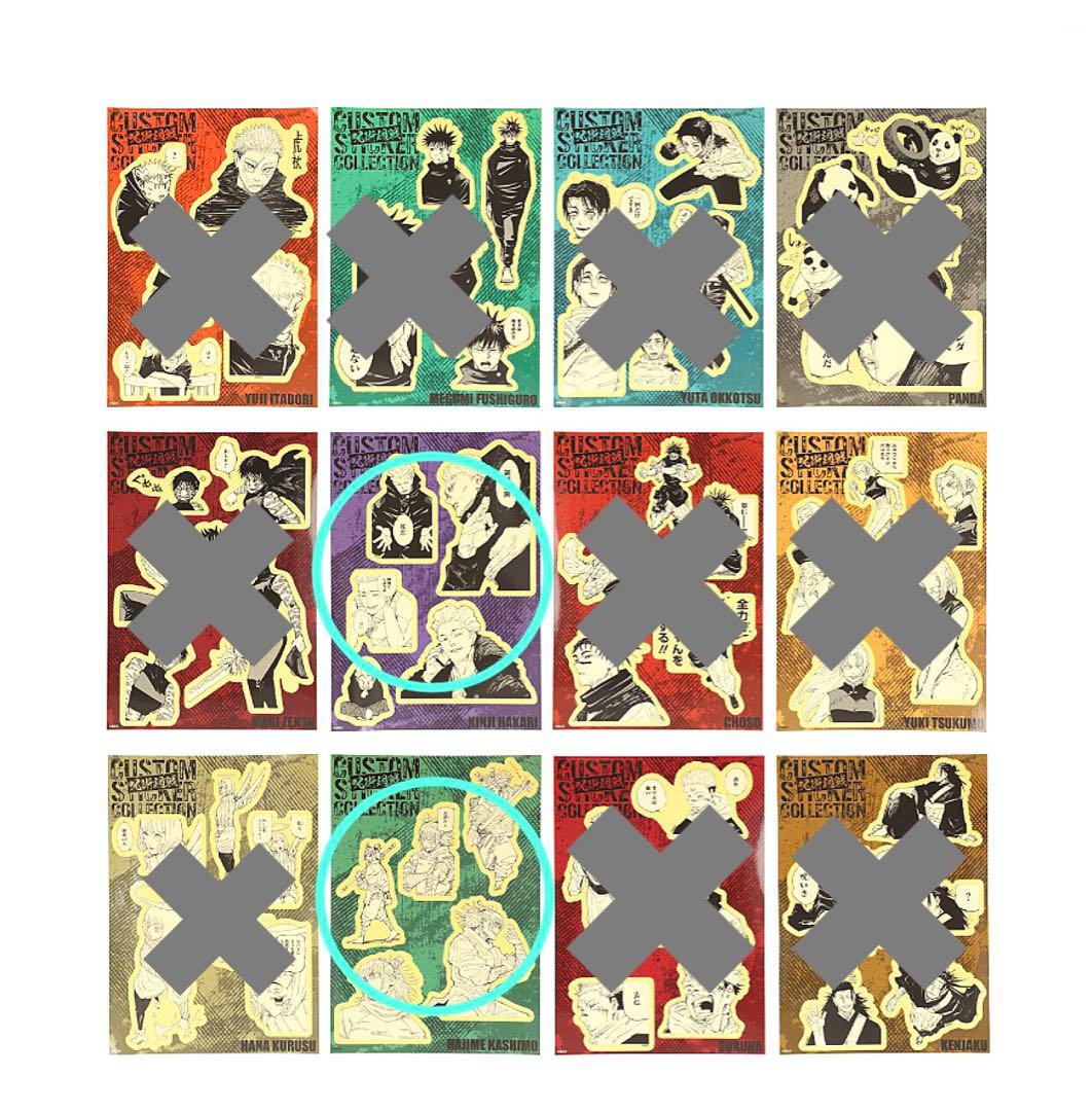 呪術廻戦』カスタムステッカーコレクション 鹿紫雲一 & 秤金次 JUMP