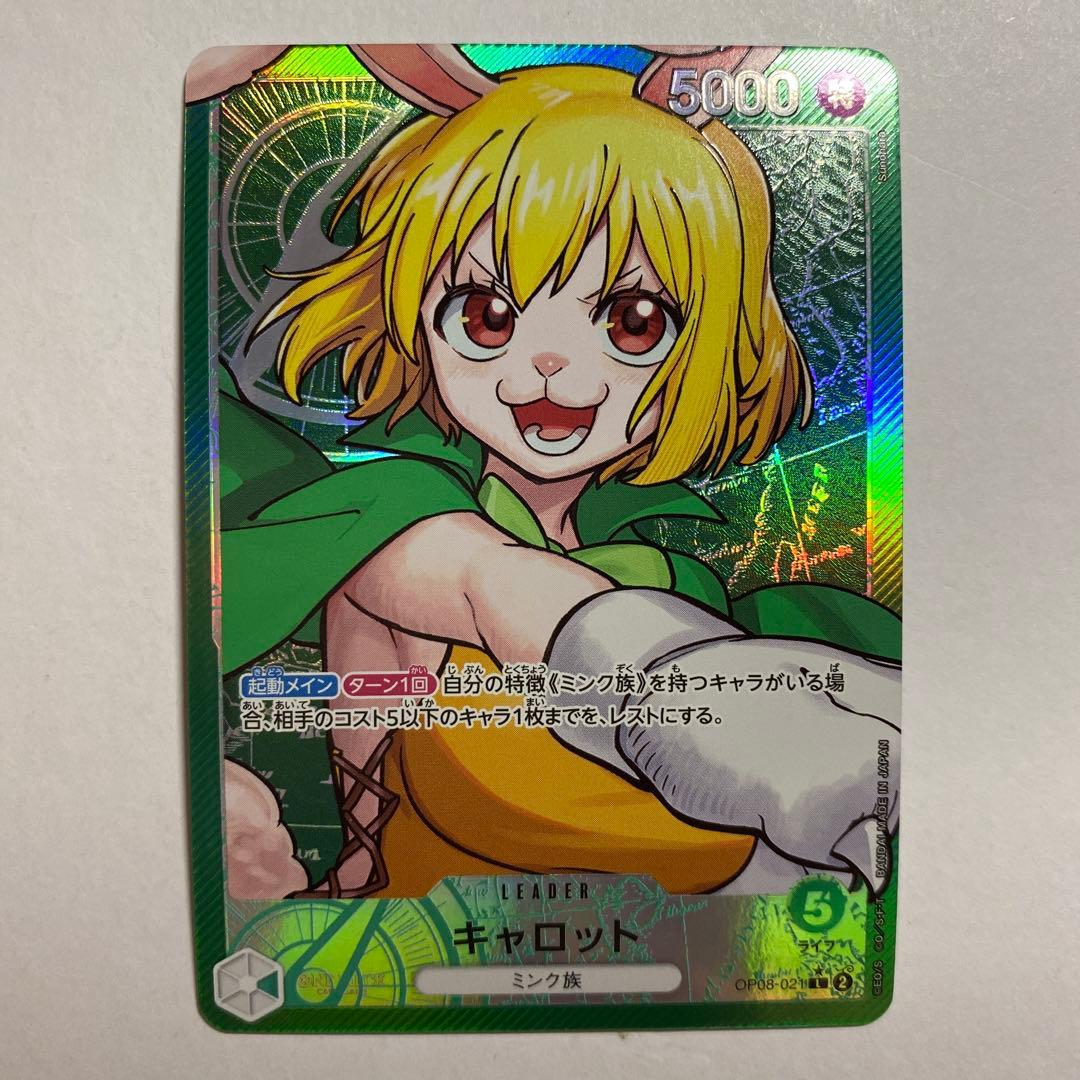 キャロット L リーダーパラレル(リーパラ) OP08-021 - メルカリ