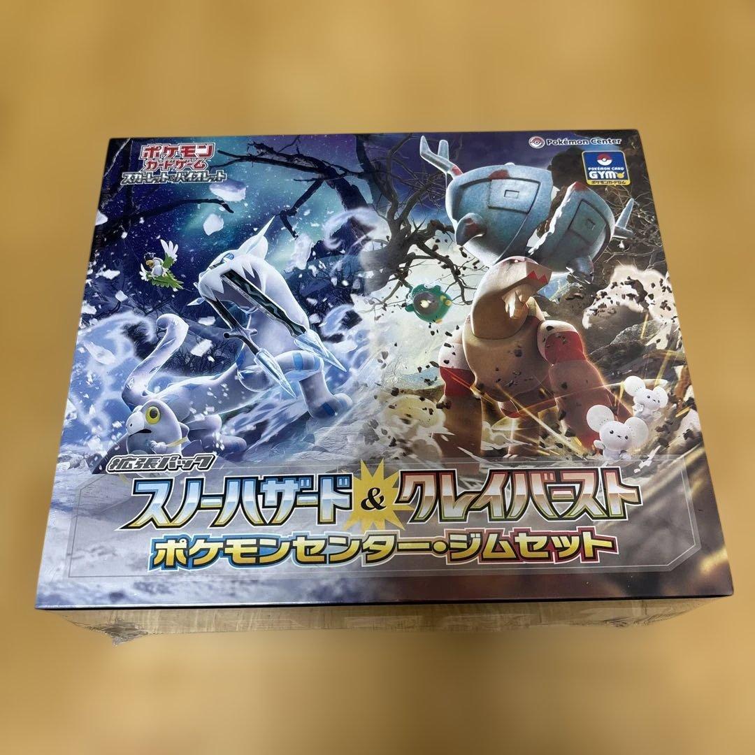 スノーハザード & クレイシスト ポケモンセンター・ジムセット スカーレット＆バイオレット 拡張パック スノーハザード＆クレイ