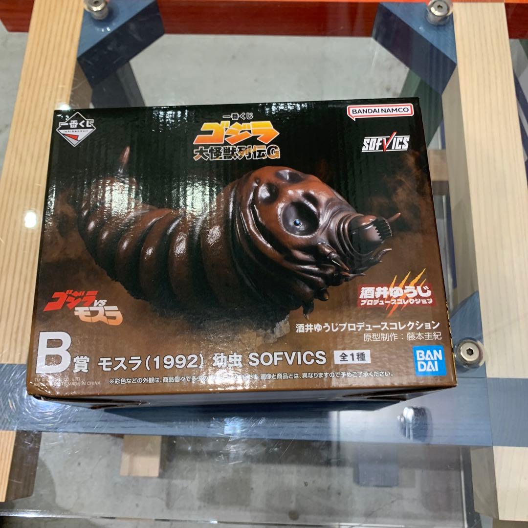 一番くじ モスラ (1992) 幼虫 SOFVICS B賞