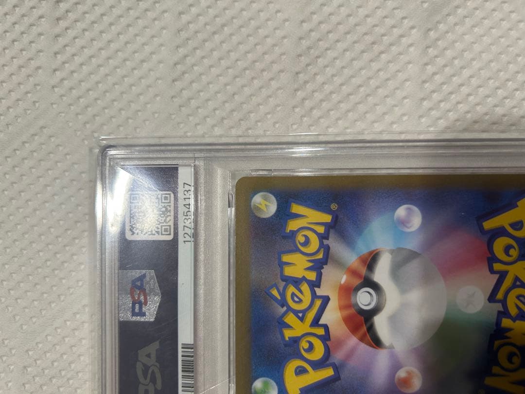 2023年 ポケモンカード ながばグレイシア PSA 10の通販はau PAY