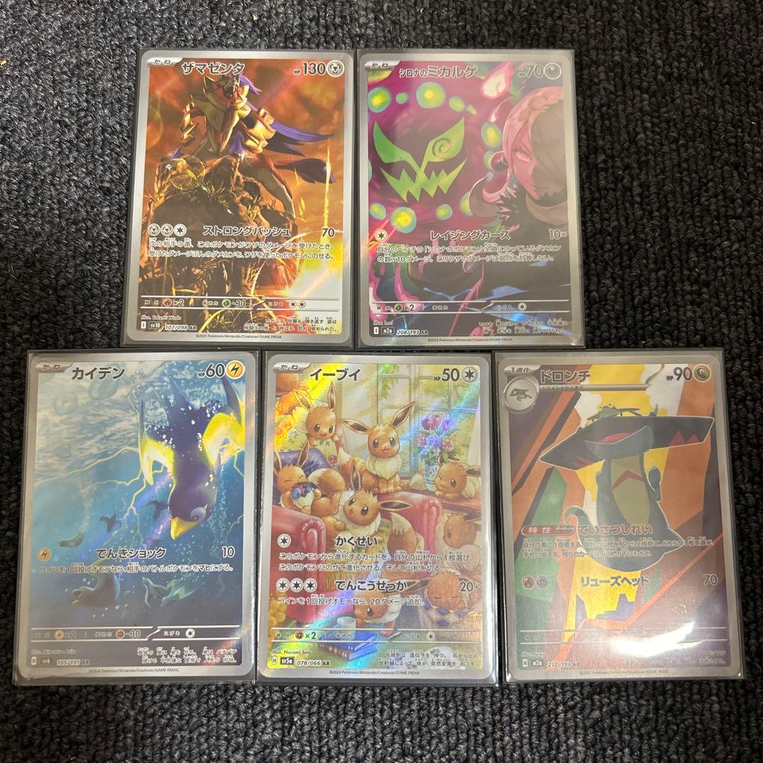 ポケモンカード ポケカ AR セット まとめ売り ② - メルカリ