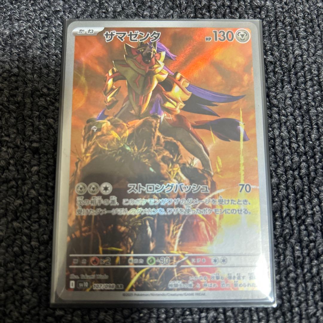 ポケモンカード ポケカ AR セット まとめ売り ② - メルカリ