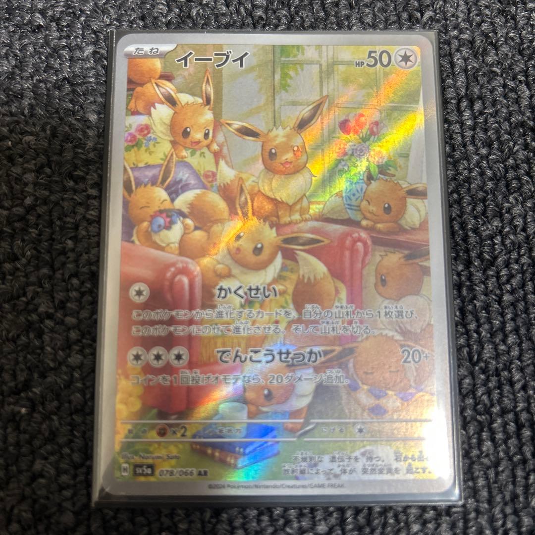 ポケモンカード ポケカ AR セット まとめ売り ② - メルカリ