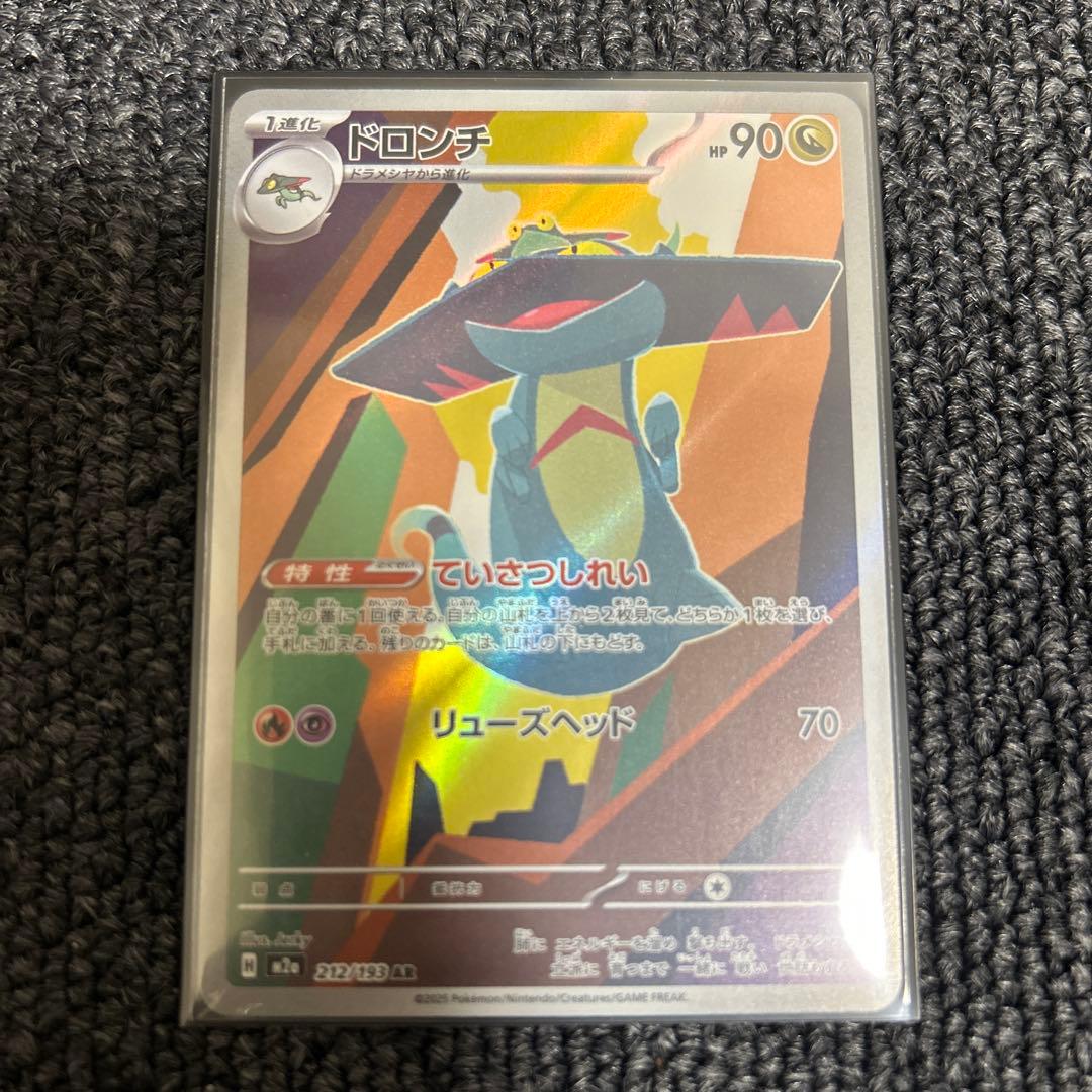 ポケモンカード ポケカ AR セット まとめ売り ② - メルカリ