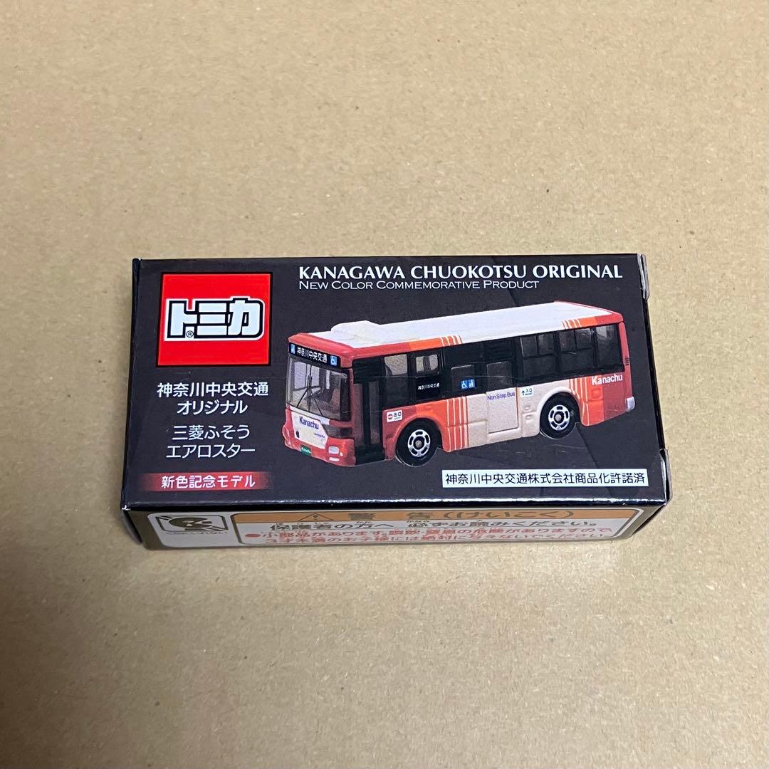 特注トミカ オリジナル 神奈中バス 三菱ふそうエアロスター 新色記念