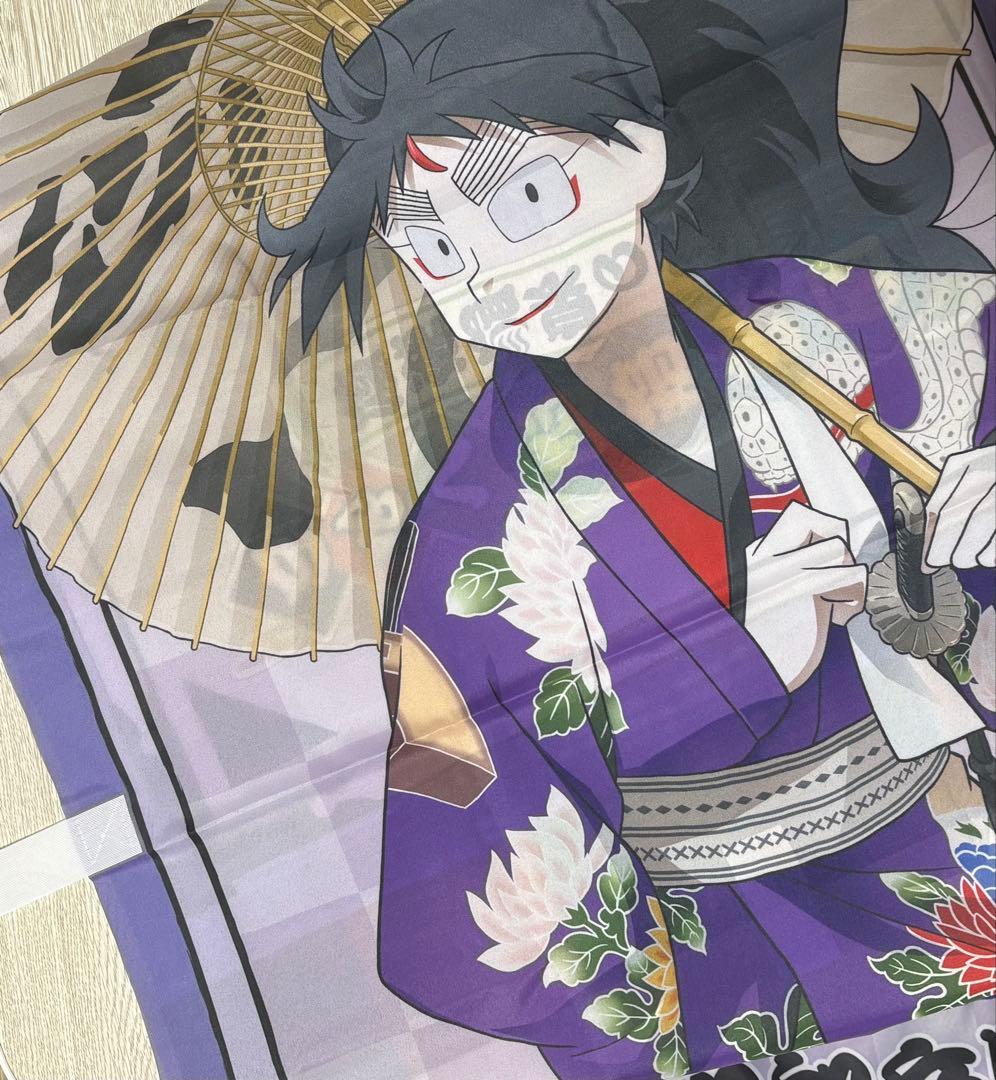 忍たま乱太郎 極楽湯 のぼり 久々知兵助