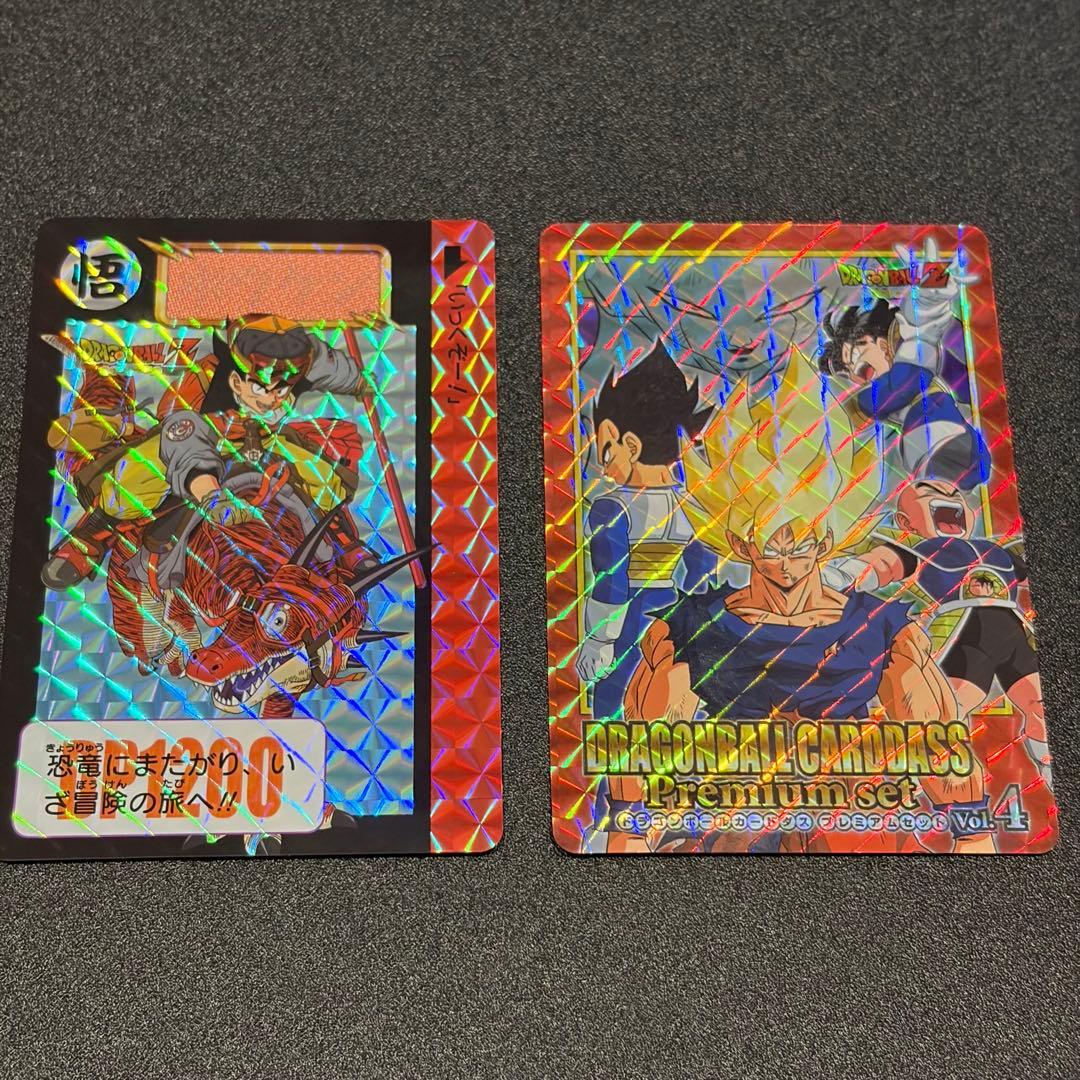 カードダス ドラゴンボール プレミアムセットvol.4 新規カード2枚