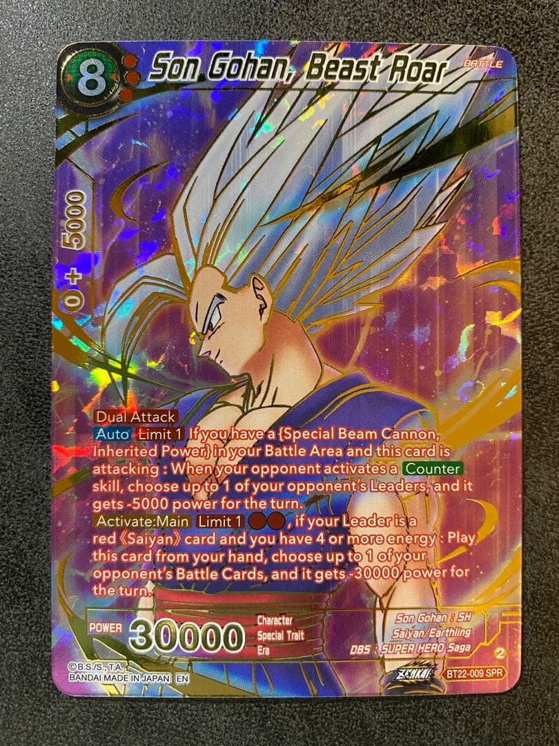 孫悟飯:SH 超サイヤ人ビースト　10/10 　フュージョンワールド