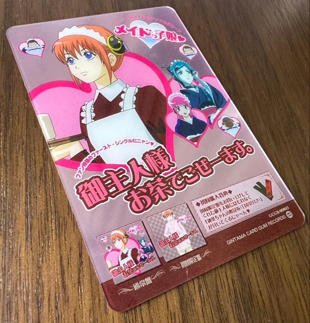 銀魂 カードガム 第6弾 No.003 カード 神楽 メイド 万事屋 たま - メルカリ