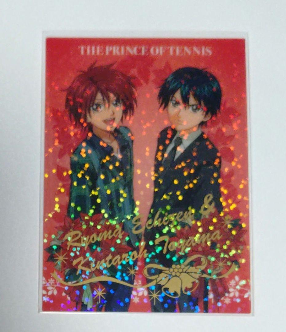 テニスの王子様 テニプリ フロスティ カード 越前 リョーマ 遠山 青学 レア