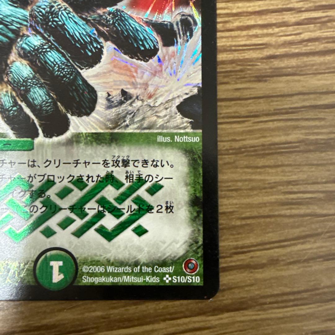 mona様専用】デュエルマスターズ 神拳の超人 アヴァランチジャイアント