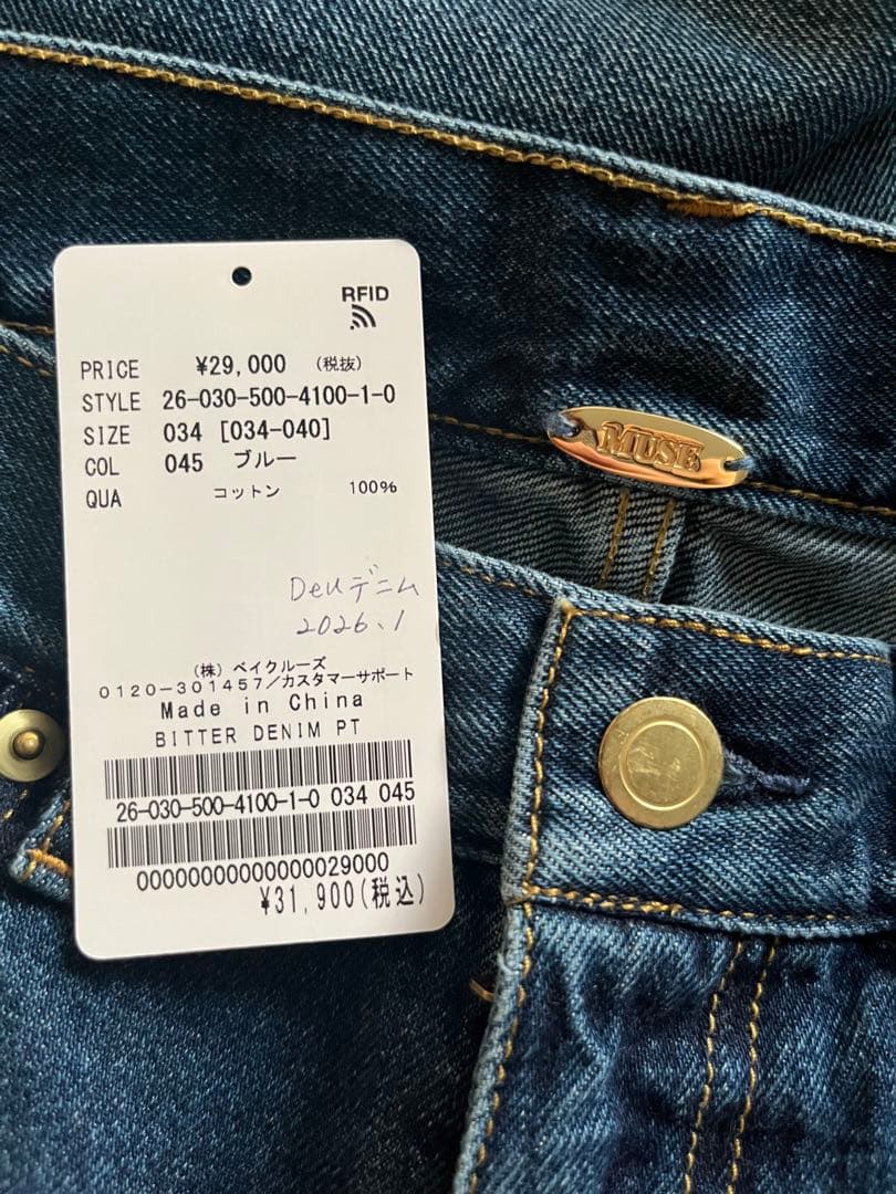 ドゥーズィエムクラス 完売 BITTER デニムパンツ 34 定価31,900円