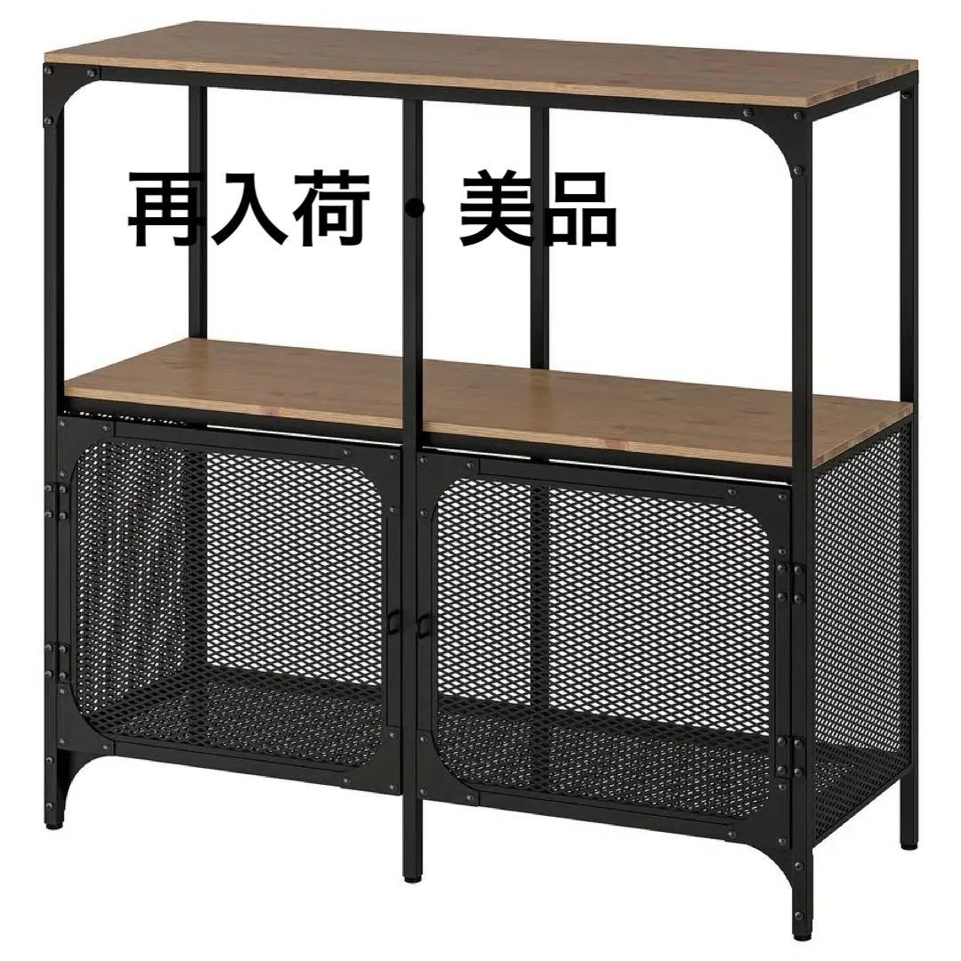 【再入荷・美品】IKEA FJÄLLBO フィエルボ　シェルフユニット