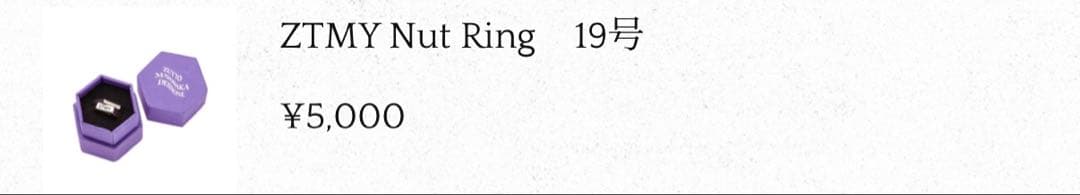 【希少】ずっと真夜中でいいのに。ナットリング　19号　ずとまよ　FCTR