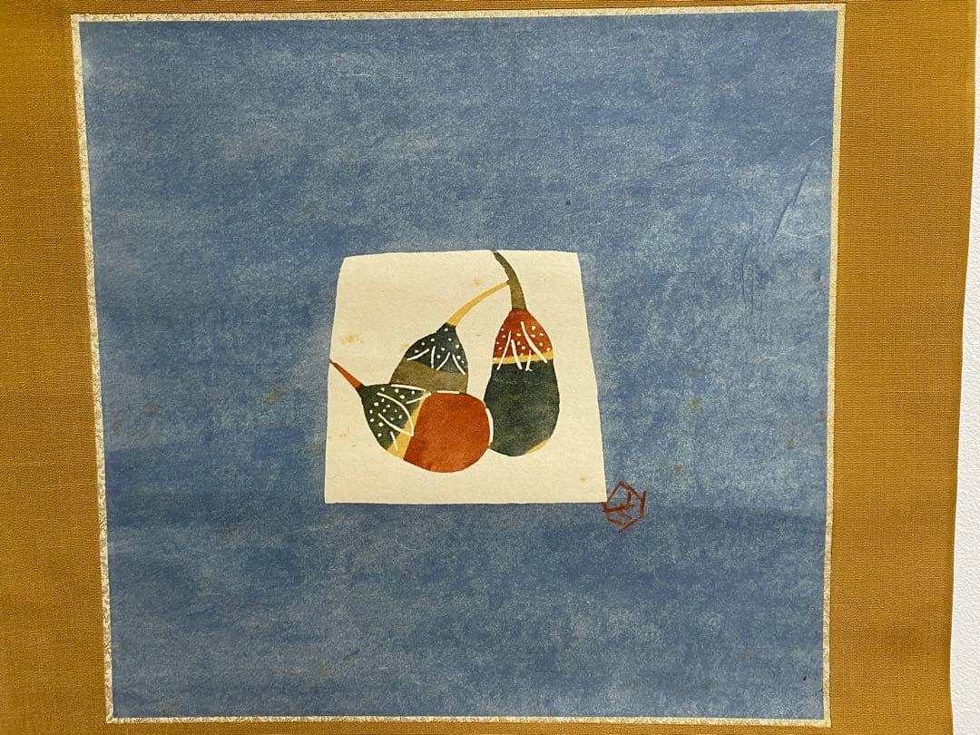 芹沢銈介　型絵茄子図　人間国宝　本人作