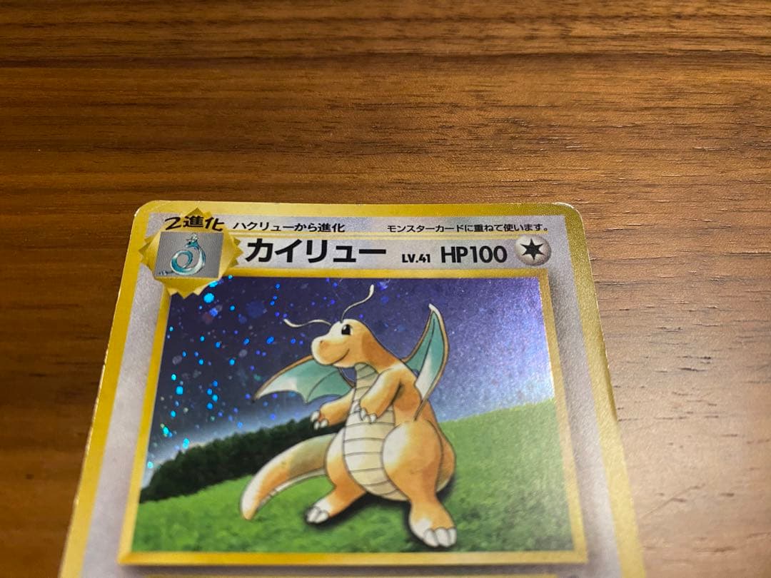 ポケカ 旧裏面 ポケモンカードGB 付録 未開封 カイリュー LV.41 - メルカリ
