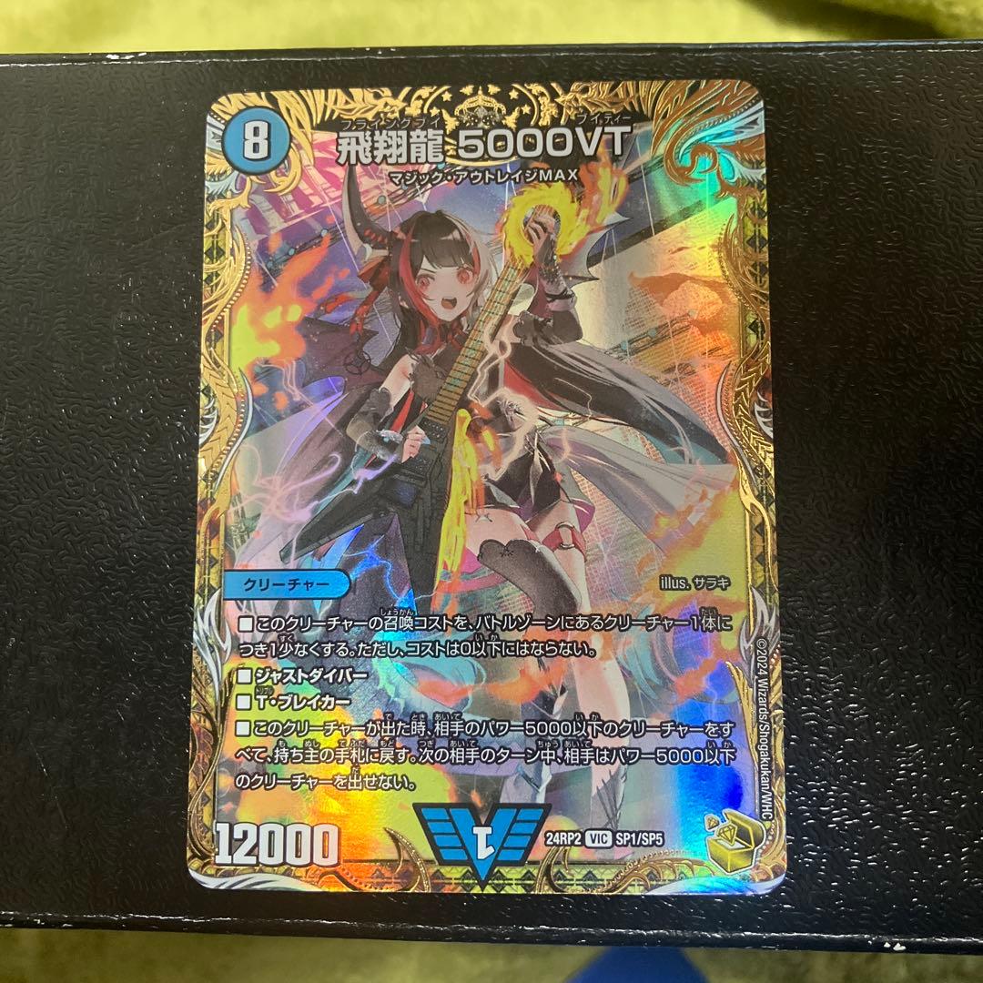 5000VT金トレジャー1枚 2026年最新】金トレ 5000vtの人気アイテム - メルカリ