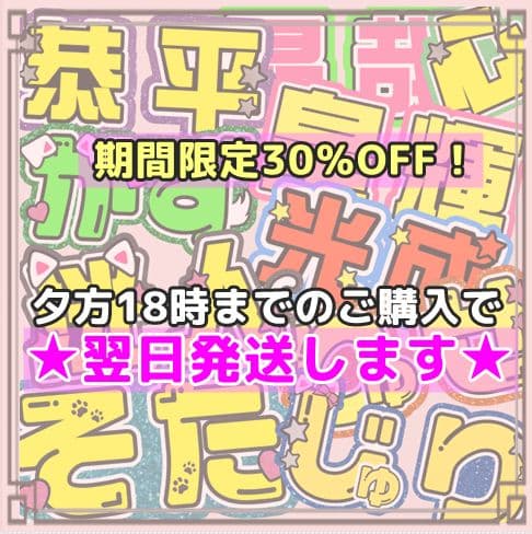 うちわ文字 連結 連結うちわ文字 ネームボード ネムボ うちわ屋さん オーダー